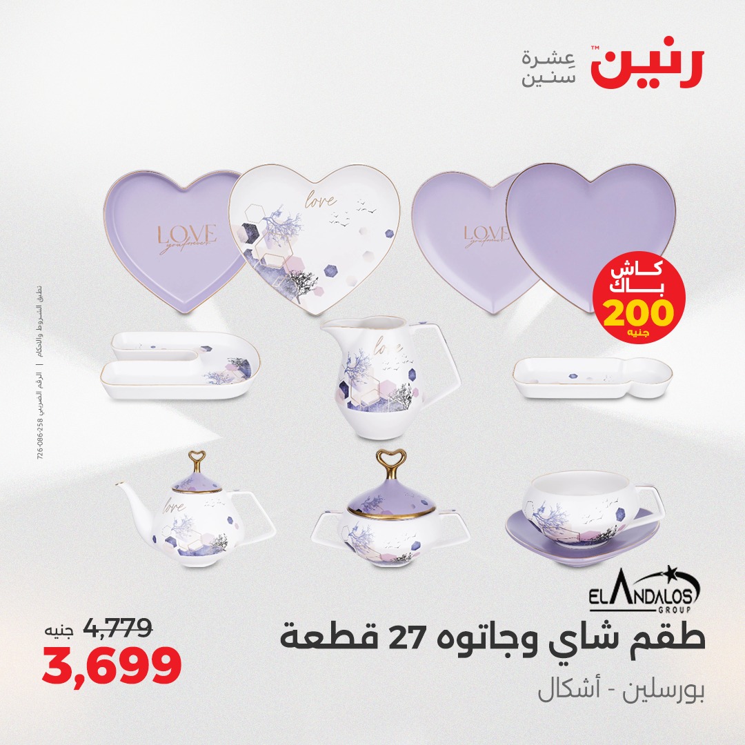 raneen offers from 22may to 24may 2025 عروض رنين من 22 مايو حتى 24 مايو 2025 صفحة رقم 167